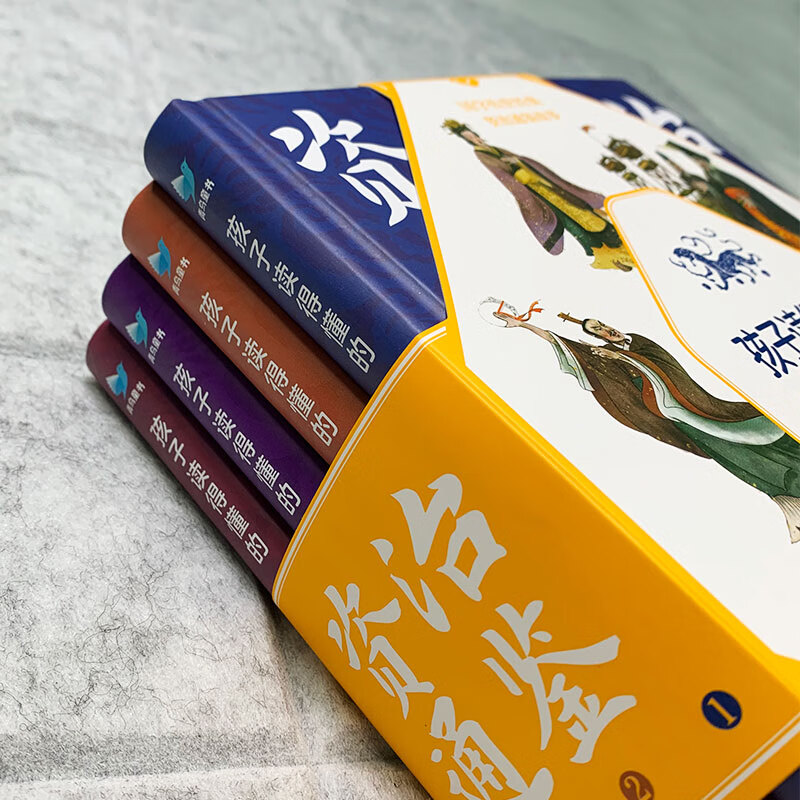 Zi Zhi Tong Jian (4 volumes with hardcover and color illustrations) that children can understand, with audio, children's literature, extracurricular reading, independent reading, holiday reading