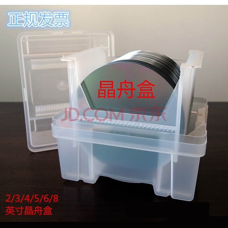 2-12 inches 25-piece silicon wafer packaging box/wafer jam box/wafer boat box/wafer box/sample protection box 4-inch brand new dust-free silicon wafer box