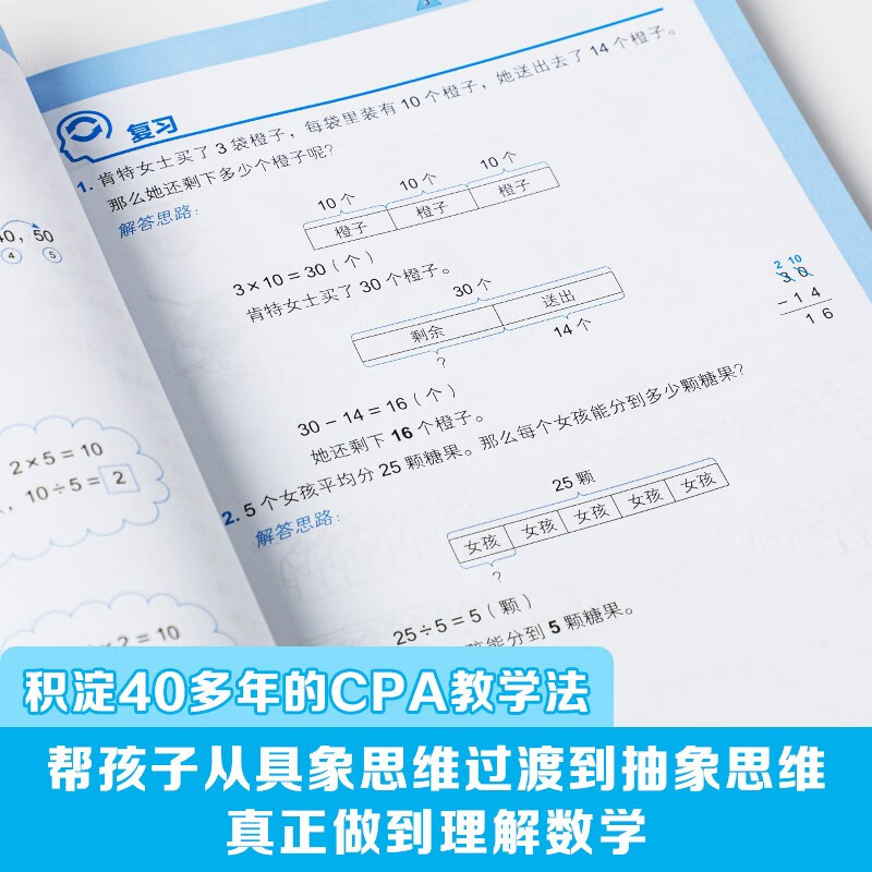 Singapore Mathematics STREAM Grades 1-3 (set of 3 volumes)