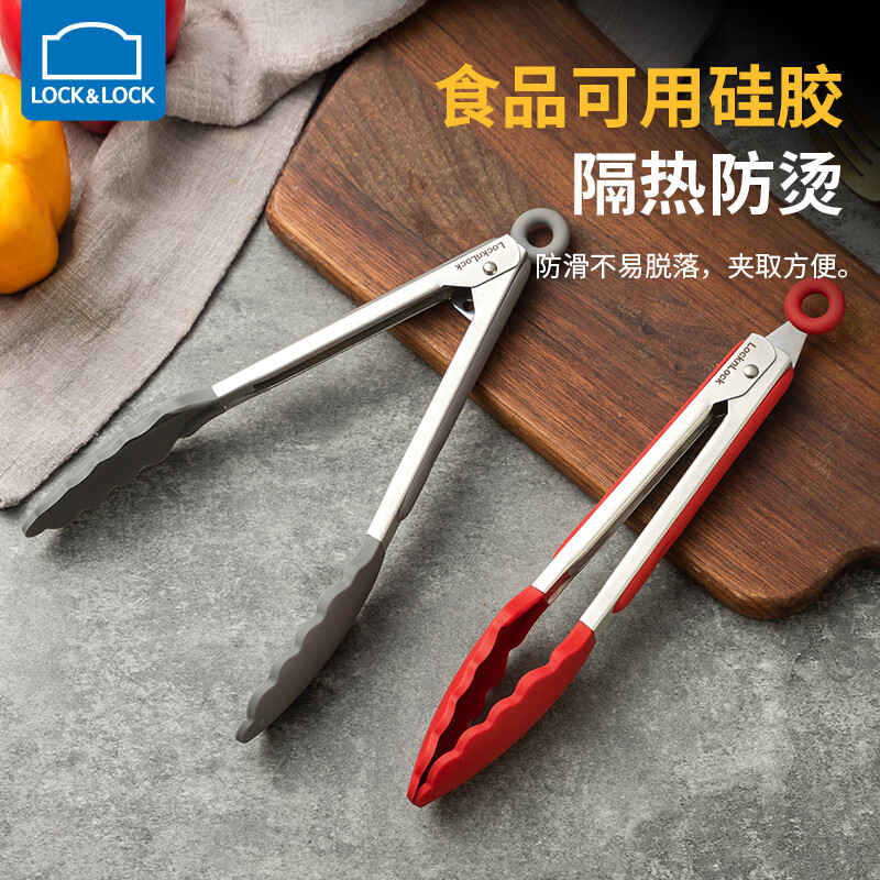 LOCK & LOCK stainless steel silicone food clip multi-functional bread clip steak clip small single pack - red