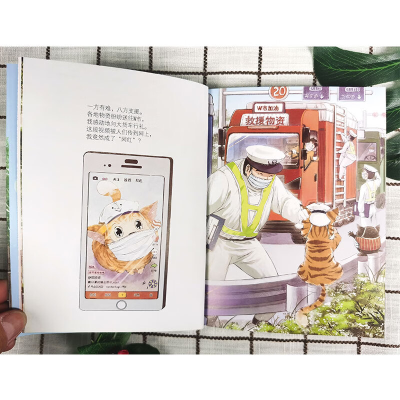 Yang Hongying's Laughing Cat Diary The Cat Wearing a Mask (Volume 27) (7-12 years old) Children's literature primary school fairy tales for first, second and third grade, International Andersen Award Nomination Award, stories of the times, records of childhood, extracurricular reading, extracurricular books