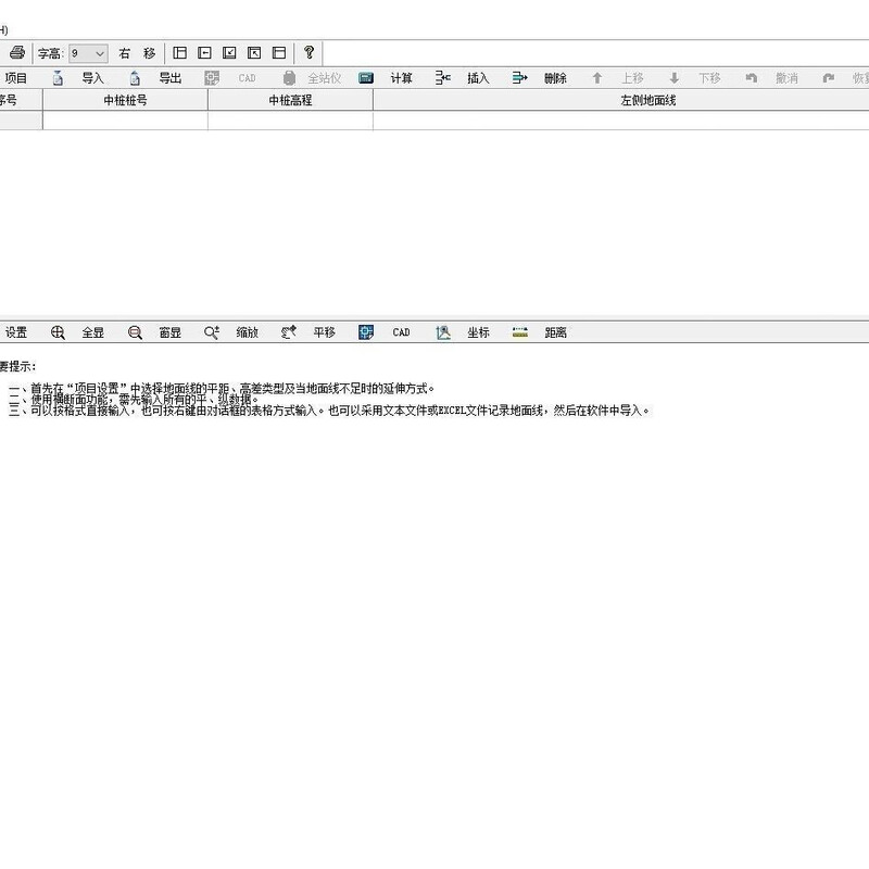 The newly upgraded road test and design master V8.0 software is encrypted and does not crash when used. It has a 5-year warranty. Road Test and Design Master