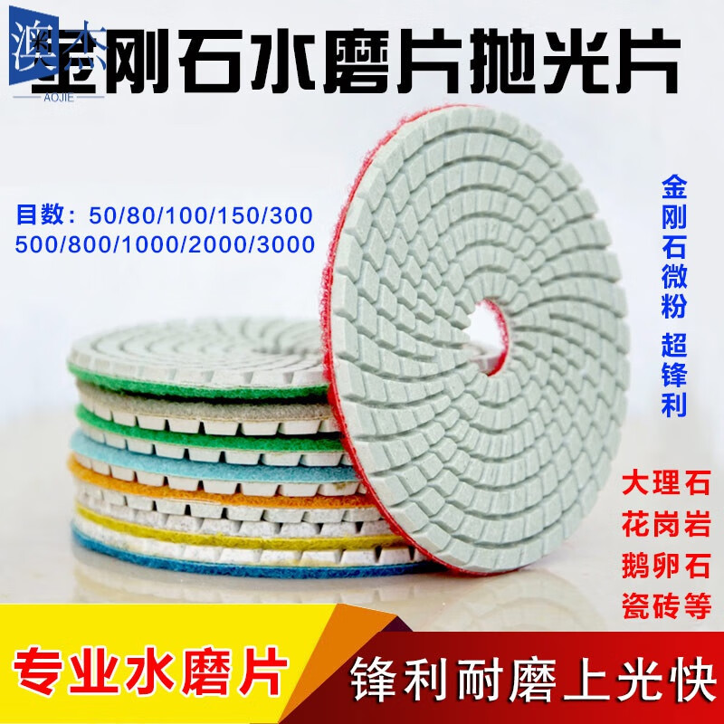 Yichen water grinding disc, ceramic tile, marble polishing disc, diamond polishing disc, stone renovation soft grinding disc, angle grinder trimming disc, 80mm 300 mesh