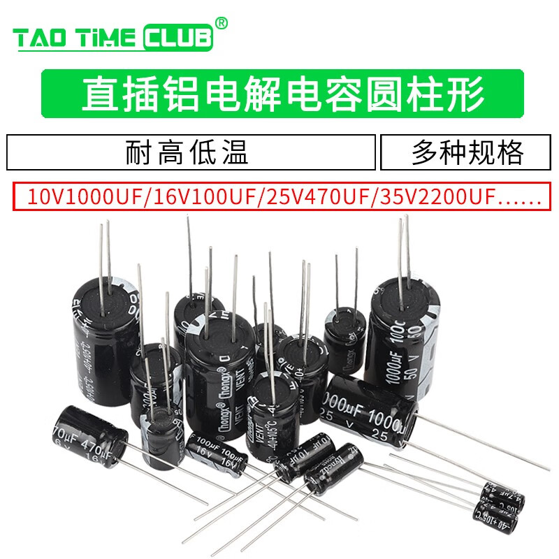 Direct plug aluminum electrolytic capacitor component 16/25V/35v/50/10/47/100/220/1000/2200uf 50V 470uF Volume 10X20mm (10 pieces)