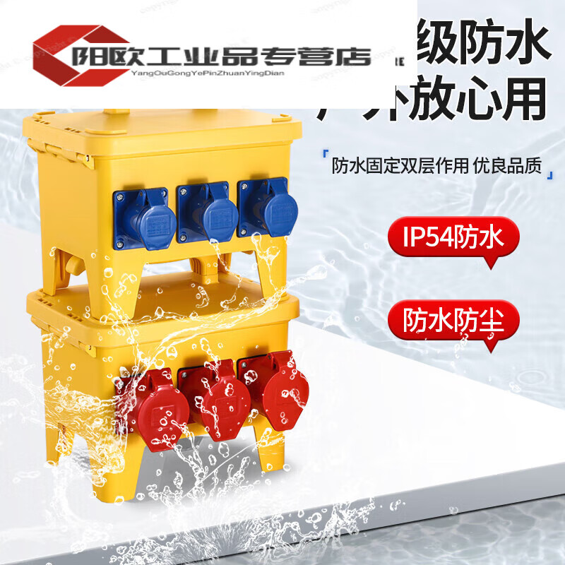Portable mobile industrial socket maintenance distribution box three-phase explosion-proof and rain-proof switch box construction site outdoor type portable floor-standing type TT-6