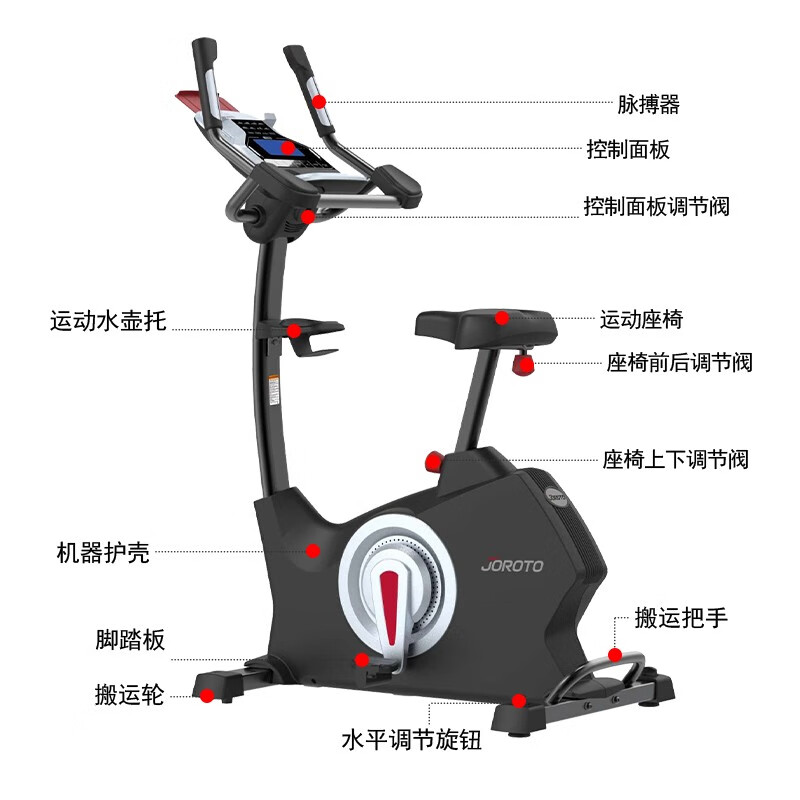 JOROTO American brand vertical exercise bike home fitness equipment sports spinning bike MB60