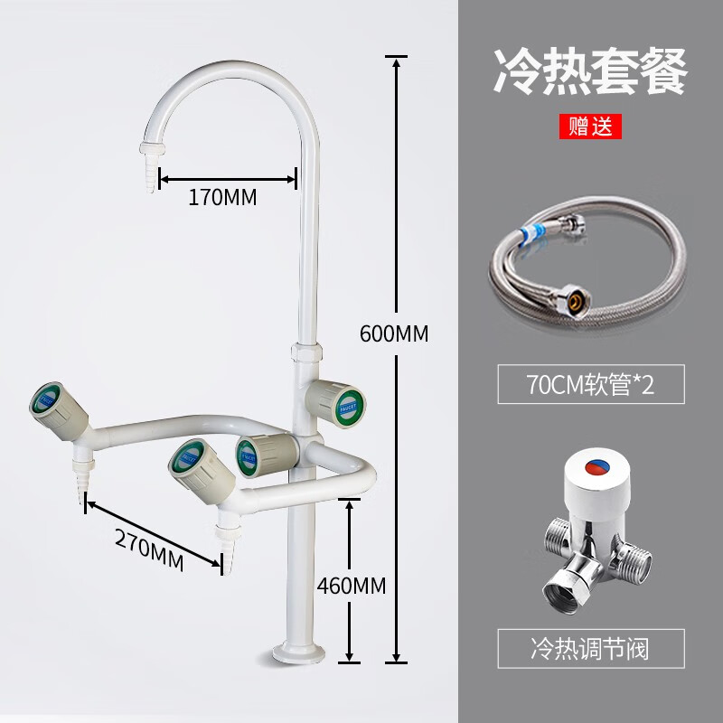 CUNGSA CUNGSA laboratory hot and cold faucet triple three-port laboratory water nozzle high-education copper spray plastic water nozzle 3312 three-head/hot and cold style