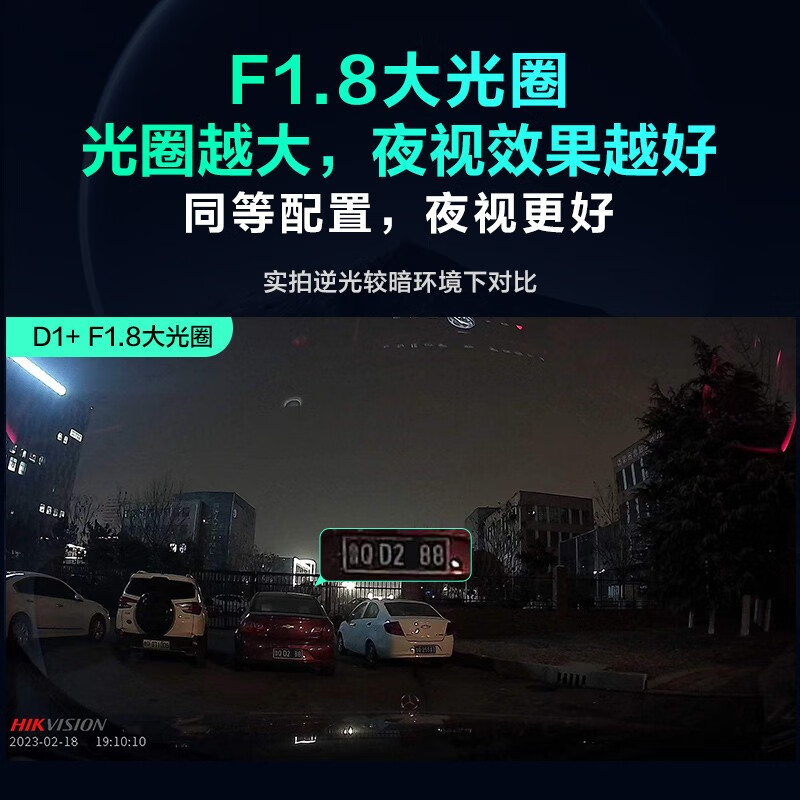 HIKVISION D1 upgraded version driving recorder HD 1296P starlight night vision mobile phone interconnection emergency lock 64G card high-speed card + step-down cable package