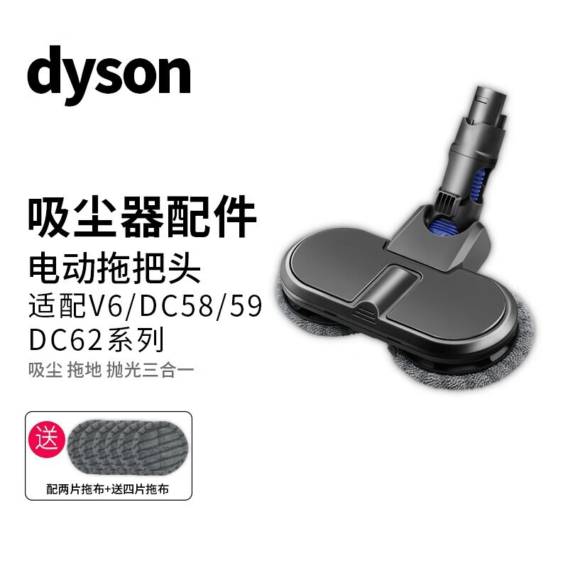 Crooke adapts to Dyson V6 vacuum cleaner dc58 59 62 soft velvet roller suction head electric floor brush brush head accessories V6DC58 59 62 electric water spray floor mop head