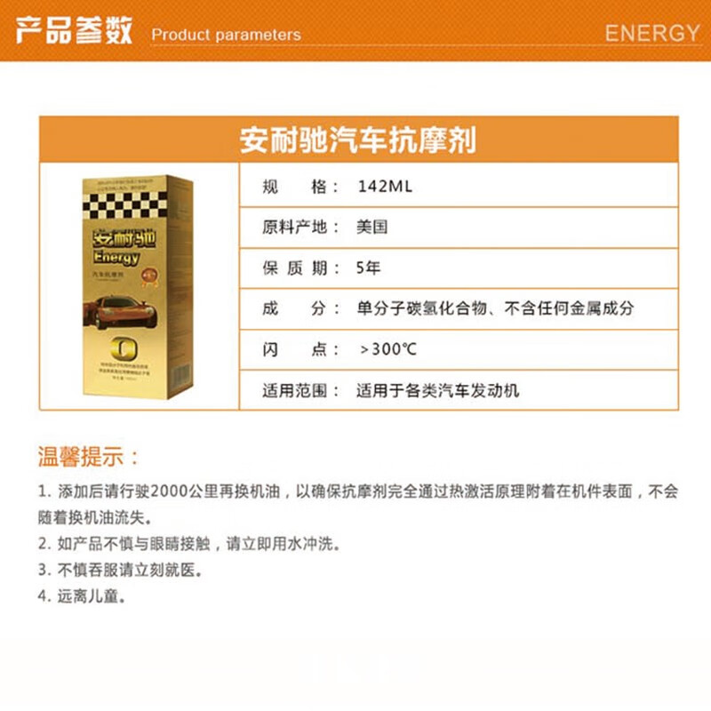 Energy Engine Oil Additive High-grade Anti-wear Agent Gold Pack 142ml Automotive Supplies