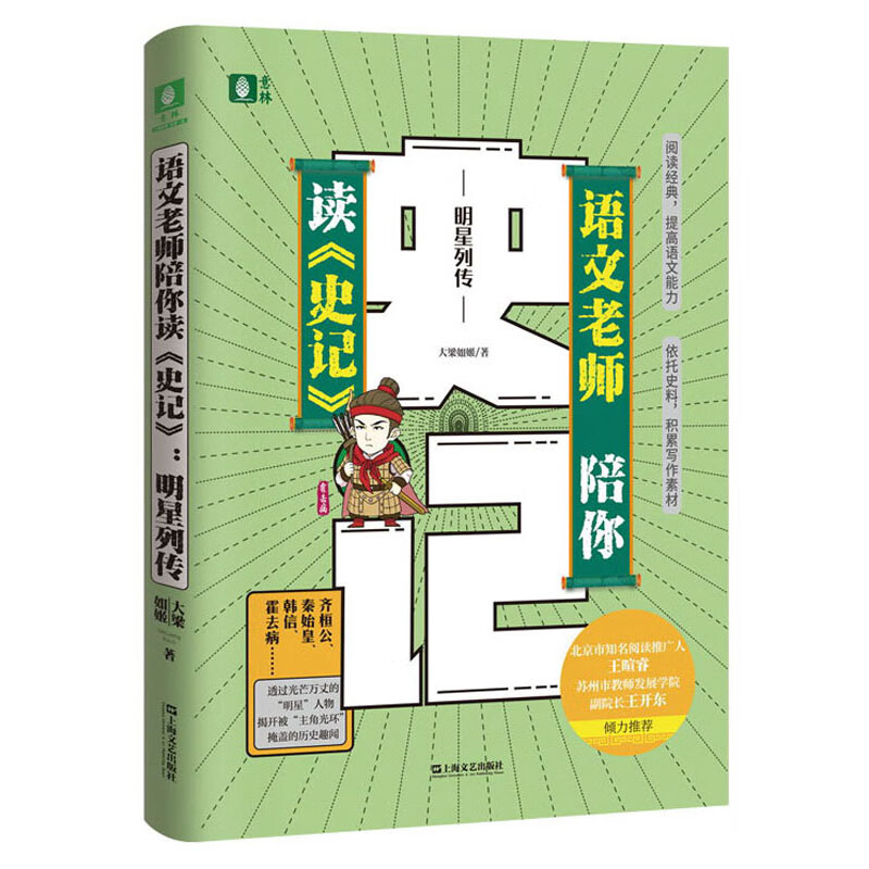 The Chinese teacher will accompany you to read 