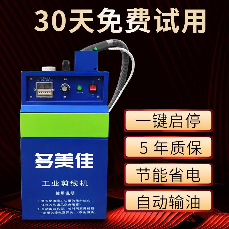Domejia thread trimmer fully automatic double-head thread trimmer automatic oil supply thread trimmer machine thread suction machine thread repair machine flagship version iron barrel single-head machine