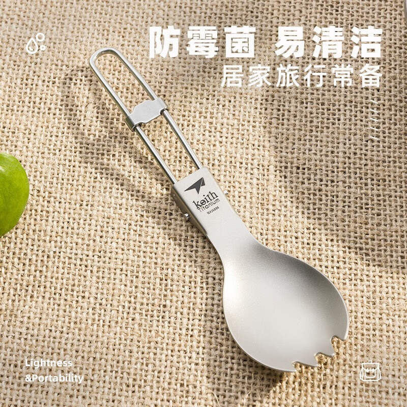 Keith (KEITH) Pure titanium portable tableware fork and spoon children's spoon rice fork folding spoon dual-purpose Ti5301 folding titanium fork and spoon 1 head