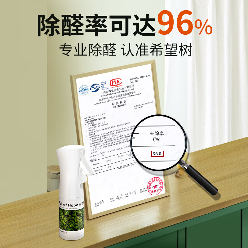 Full of hope hope tree formaldehyde removal spray 3 bottles new upgrade foh powerful new home use