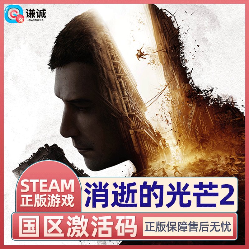 PC Chinese genuine Steam Dying Light 2 Stay Human country activation code cdk Reloaded version game body + Scarlet Nexus DLC
