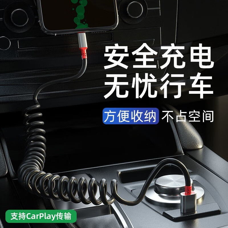 Aprilbuy66w super fast charging Type-c car data cable spring cable power bank cable motorcycle cable Huawei P60/mate30/40 Android Xiaomi 6A universal Apple 14 car 5A fast charging Android Type-C spring with light telescopic 1.8 meters