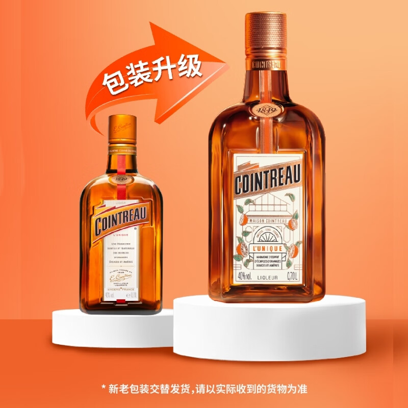Cointreau Liqueur Orange Liquor 350ml