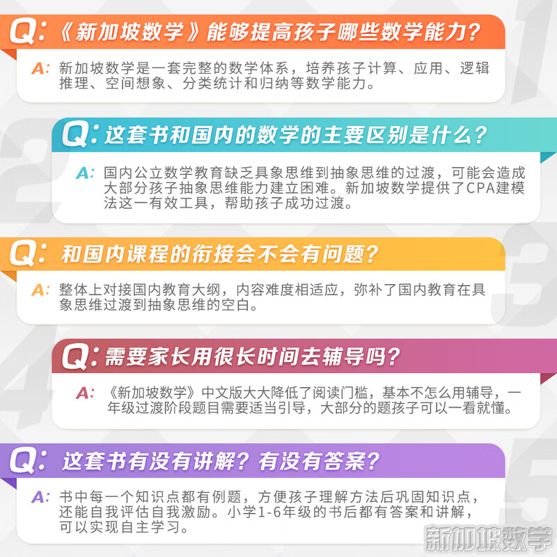 Singapore Mathematics Grade 4 Chinese Edition