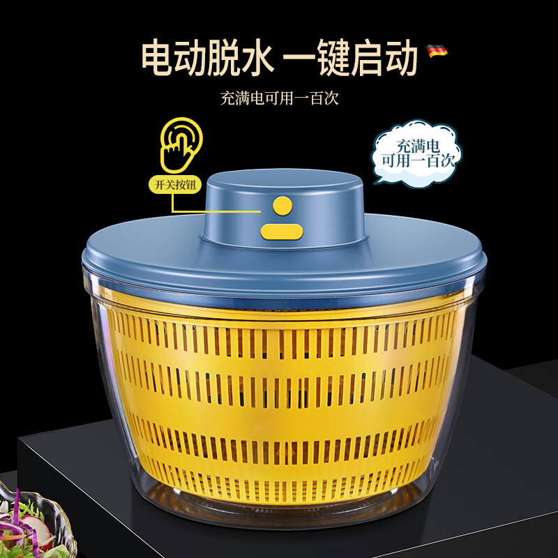 Bomans electric water spinner household fruit and vegetable salad dehydrator kitchen special drying machine water filter basket drain basket blue upgraded model 4L