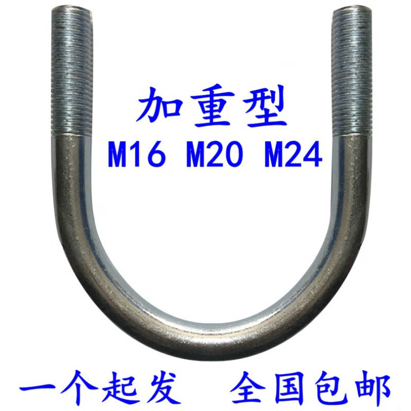 Zhongmi M20 thickened M24 heavy-duty galvanized U-bolt U-shaped screw U-shaped buckle U-shaped pipe clamp fixed pipe clamp m20*168*230mm