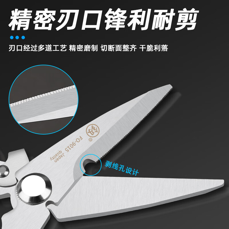 鰰Fukuoka Tools Electrician Scissors Stainless Steel Multi-Function Trunking Scissors 6-inch 8-inch wire cutting special electronic scissors wire scissors 8-inch Japanese-style electronic scissors FO-9015