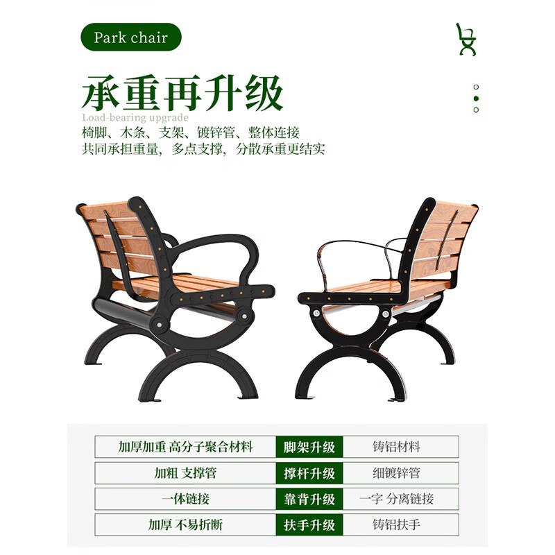 Shangliuxin Park Outdoor Chair 1.5 meters anti-corrosion wood (1600 pounds) courtyard backrest bench leisure chair