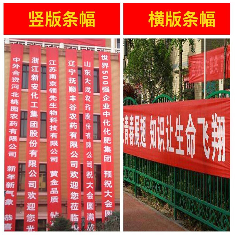 Bingyu BYlj-251 Banner vertical banner customization Customized promotional slogans Customized advertising banners Customized contact customer service