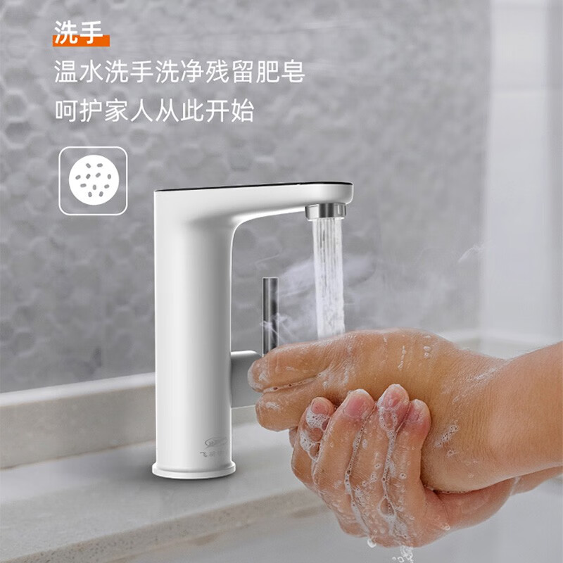Feiyu Electric Hot Faucet Instant Hot Kitchen Rapid Heating Faucet Instant Hot Small Kitchen Treasure Electric Water Heater Bathroom Basin Instant Hot Faucet Classic Basin Model BP130 White (High Temperature Alarm/Free Installation)