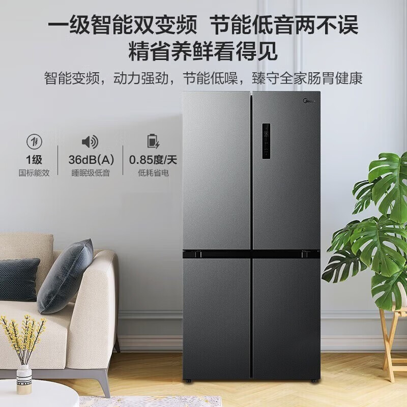 Midea refrigerator double-door multi-door 480L double-door cross-door four-door dual frequency conversion first-class energy efficiency large capacity air-cooled frost-free smart refrigerator PT odor-free national subsidy 15% BCD-480WSPZM(E)