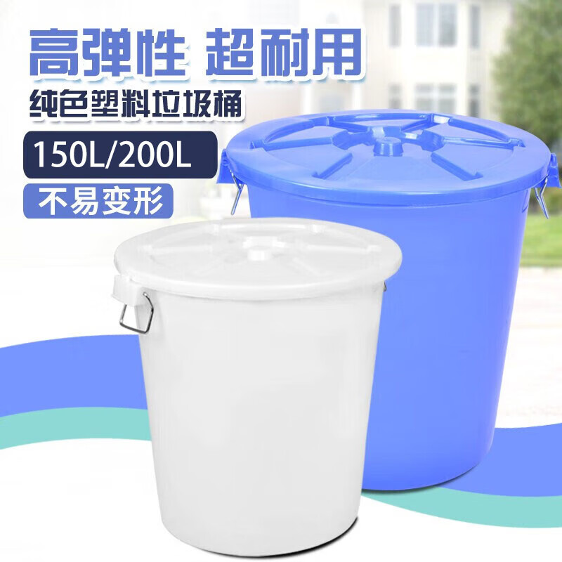 Supercloud large bucket plastic water storage bucket with lid hotel sanitation property trash can large white bucket 200L white