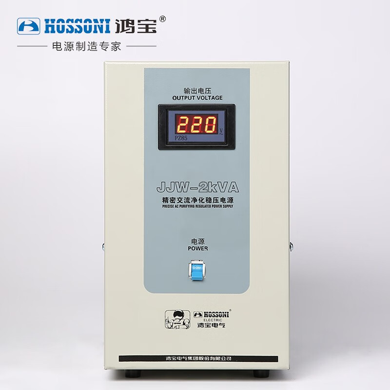 Hongbao precision purification voltage regulator AC stabilized power supply 220V single-phase fully automatic high-precision audio filter voltage regulator JJW-2KVA (stabilized range 185-250V)