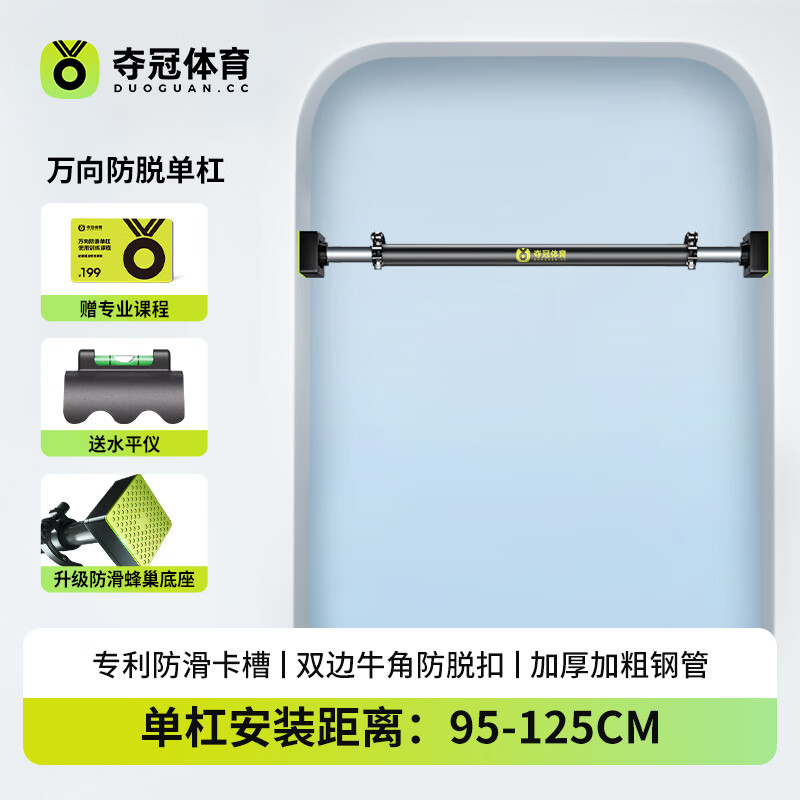 Winning household horizontal bar indoor pull-up device multi-functional punch-free door frame door hanging horizontal bar children's fitness equipment universal anti-slip horizontal bar (95-125cm)