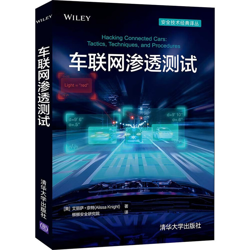 Internet of Vehicles Penetration Testing (Security Technology Classic Translation Series)