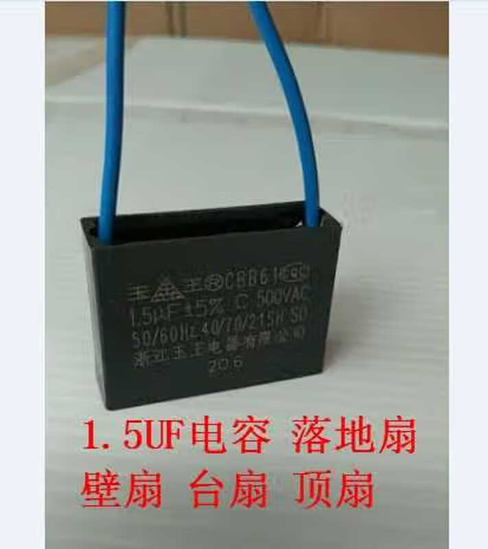Chengfeng ceiling fan motor Jade King capacitor starter motor top fan floor fan wall fan exhaust fan ventilation fan accessories