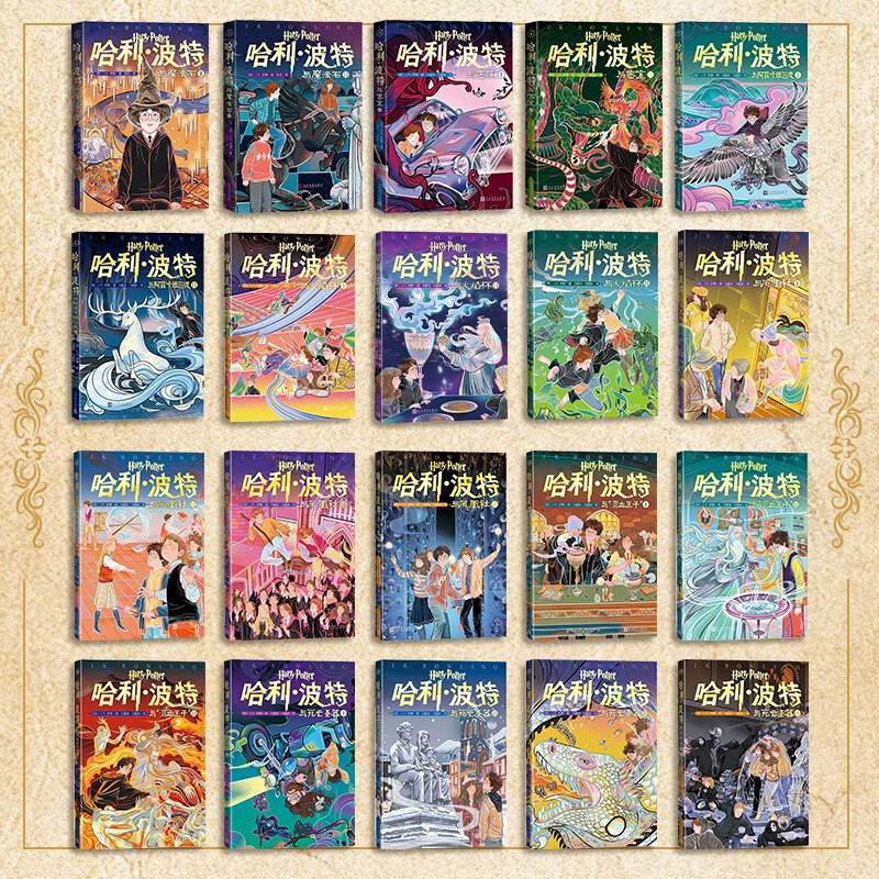 The 20th anniversary commemorative edition of the complete works of Harry Potter (20 volumes in total), original cover, small format, low price, extracurricular reading, reading, children's book, Harry Potter complete set, genuine, self-operated by JD.com, one to two transitions, primary to junior transition