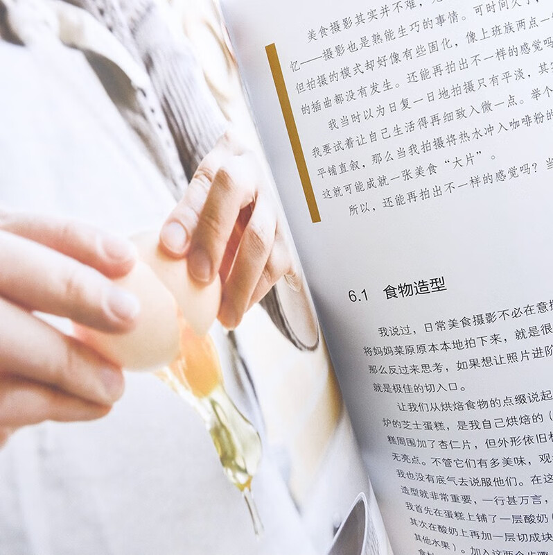 Food photography notes, daily life at the dining table (100+ examples of food photography, lighting, composition, post-retouching, proficient in ingredient matching, food styling skills, transform into a gourmet expert!)