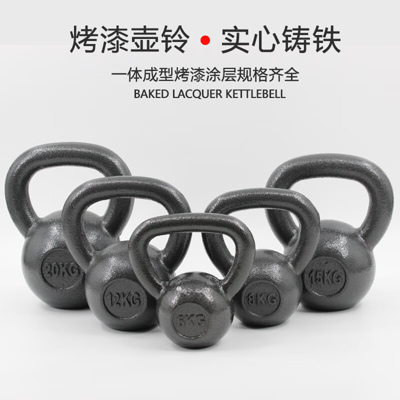 Ruikang (RUIKANG) painted kettlebell competitive training fitness equipment kettle dumbbell men's arm muscle training multi-specification solid cast iron kettlebell painted kettlebell 8KG