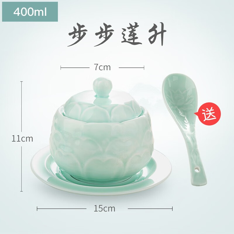 LIFEEYES celadon water-proof stew pot, ceramic tableware, bird's nest dessert, lotus bamboo dragon, white porcelain with lid, Bu Bu Liansheng (green)-400ml