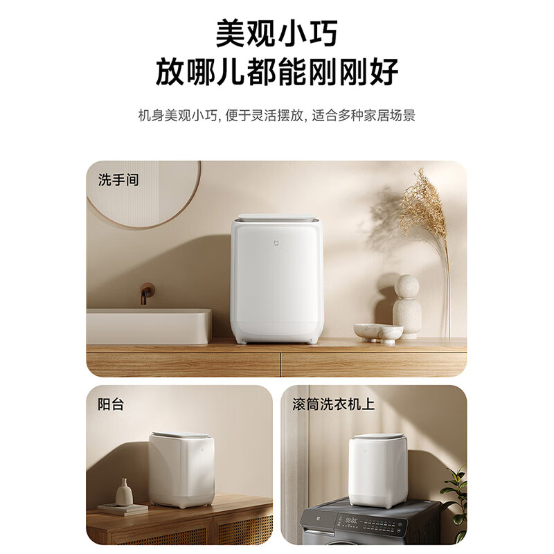 Mijia Xiaomi Underwear Children's Washing Machine Fully Automatic Drying and Washing Integrated High-Temperature Boiling and Washing to Eliminate Bacteria and Mites Rent National Subsidy XHQB05MJ101W