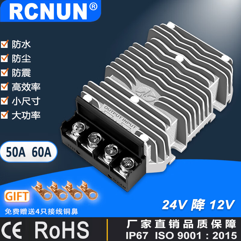 24v to 12v converter 24V to 12V high power step-down module DC-DC24V to 12V power converter 24V to 12V 85A waterproof aluminum shell