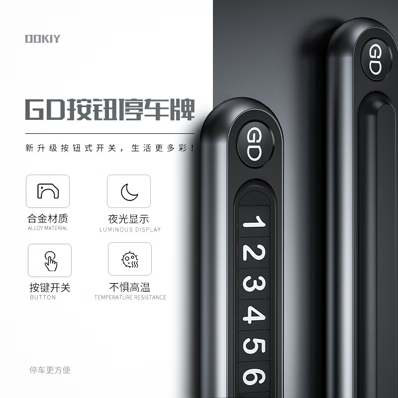 Di Galen temporary parking number plate mobile phone car number recorder car high-end interior car moving metal model luminous model