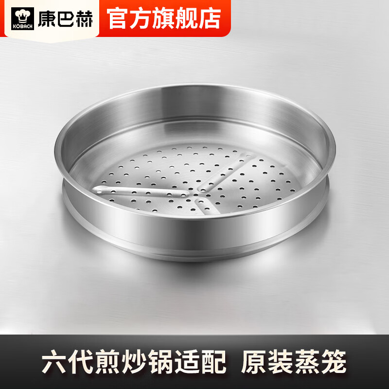 Konbach sixth generation wok pot kitchenware set antibacterial stainless steel wok steamer frying pan soup pot steamer combination sixth generation pot 5-piece set wok + steamer + frying pan + soup pot + steamer