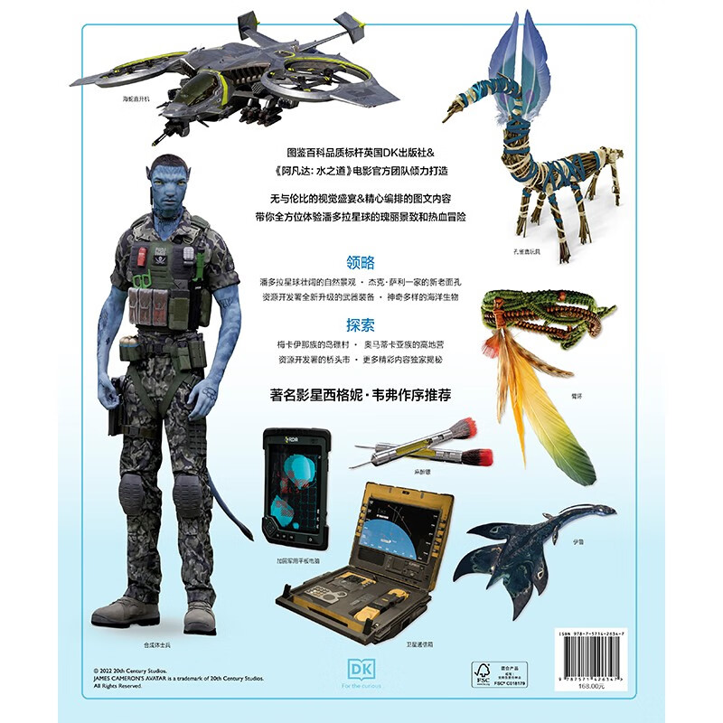 Avatar Way of Water Illustrated Encyclopedia (Avatar 2)