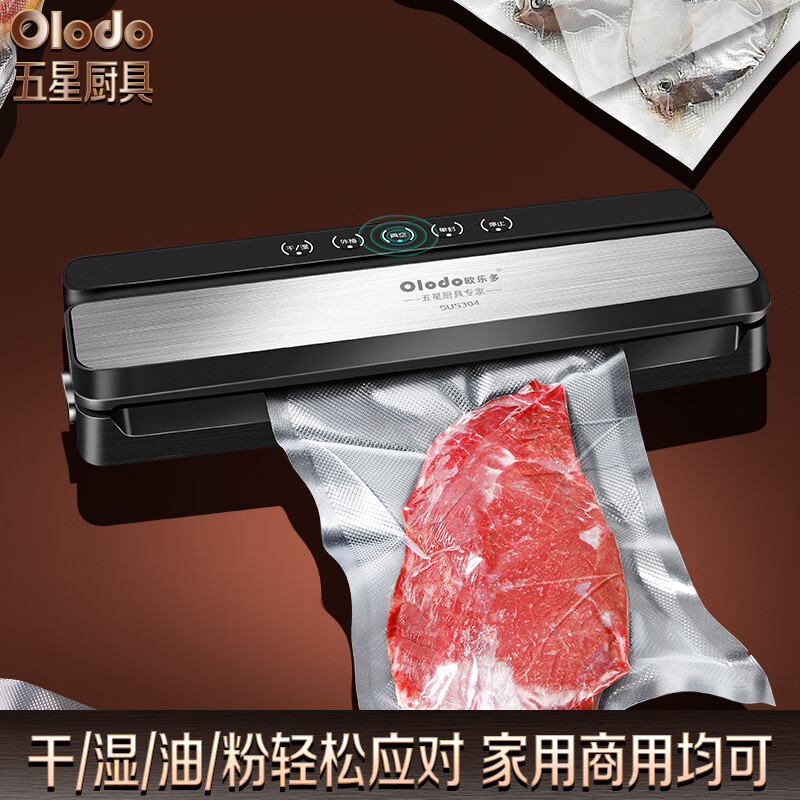 Orado vacuum sealing machine, household food vacuum sealing machine, dry and wet oil powder vacuum packaging machine, commercial plastic sealing machine, large suction steel sealing machine, dry and wet oil powder vacuum sealing machine