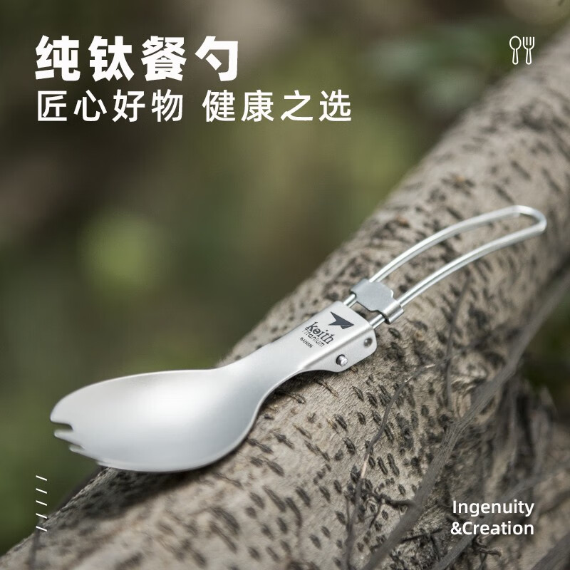 Keith (KEITH) Pure titanium portable tableware fork and spoon children's spoon rice fork folding spoon dual-purpose Ti5301 folding titanium fork and spoon 1 head