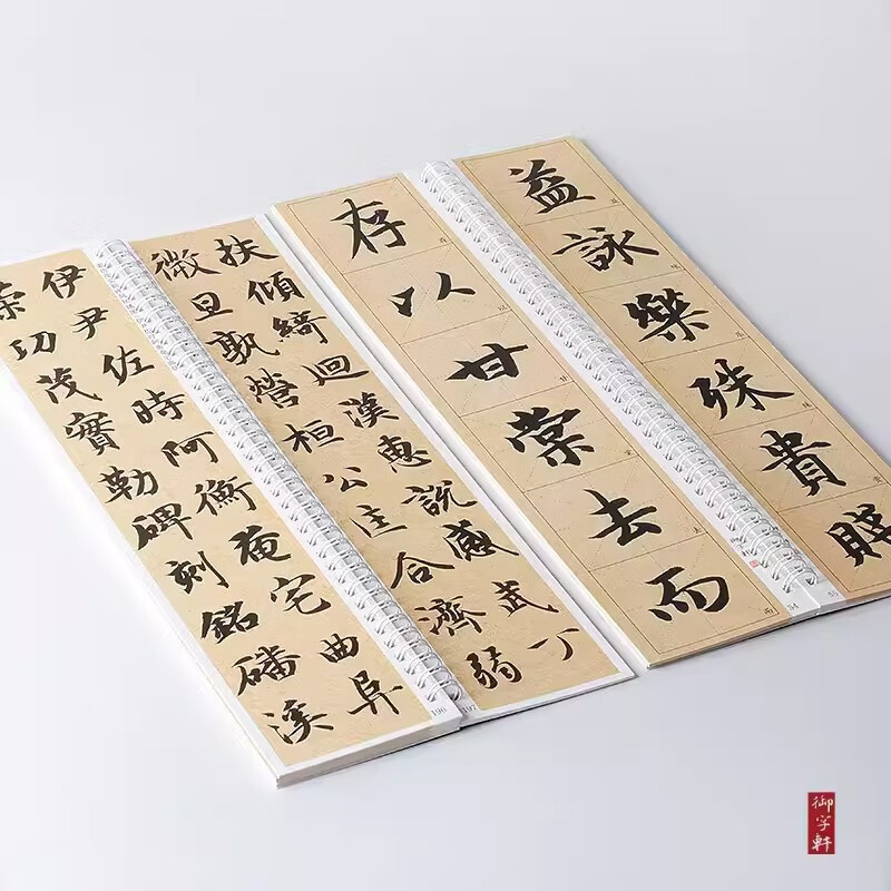 A total of 2 books: Zhiyong's Thousand-Character Regular Script, close-up copy of famous inscriptions and inscriptions, enlargement of the original inscriptions, simplified marginalia, Zhiyong's regular script, brush calligraphy, calligraphy, calligraphy, and letter cards, introductory copying model textbook, Zhiyong's Thousand-Character Regular Script, free MiG rice paper