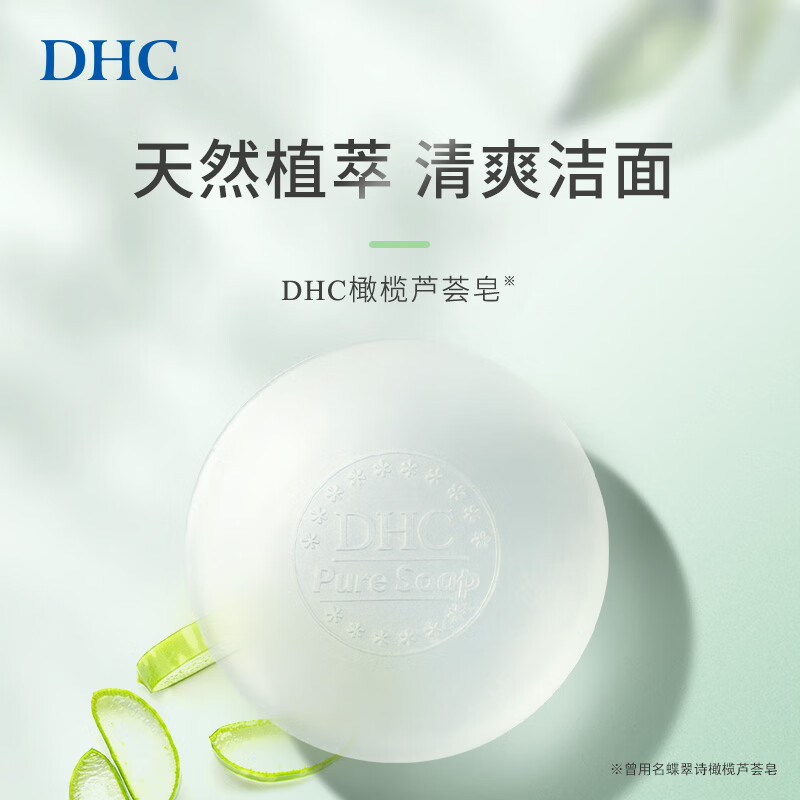 DHC olive aloe vera soap 80g foaming facial soap soap soap facial soap deep cleansing and gentle