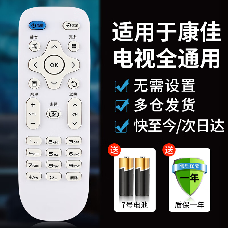 Qinxuan is suitable for Konka TV remote control universal all-purpose TV remote control KK-Y378 KK-Y378A KW-Y003S Y354 Y345 upgraded version