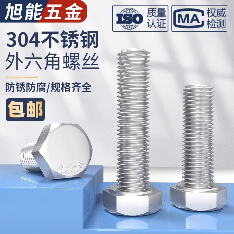 Bingneng UNC/UNF British and American external hexagonal screws fine tooth external hexagonal bolts extended 304 stainless steel screw screw 7/8-9*2 1 piece