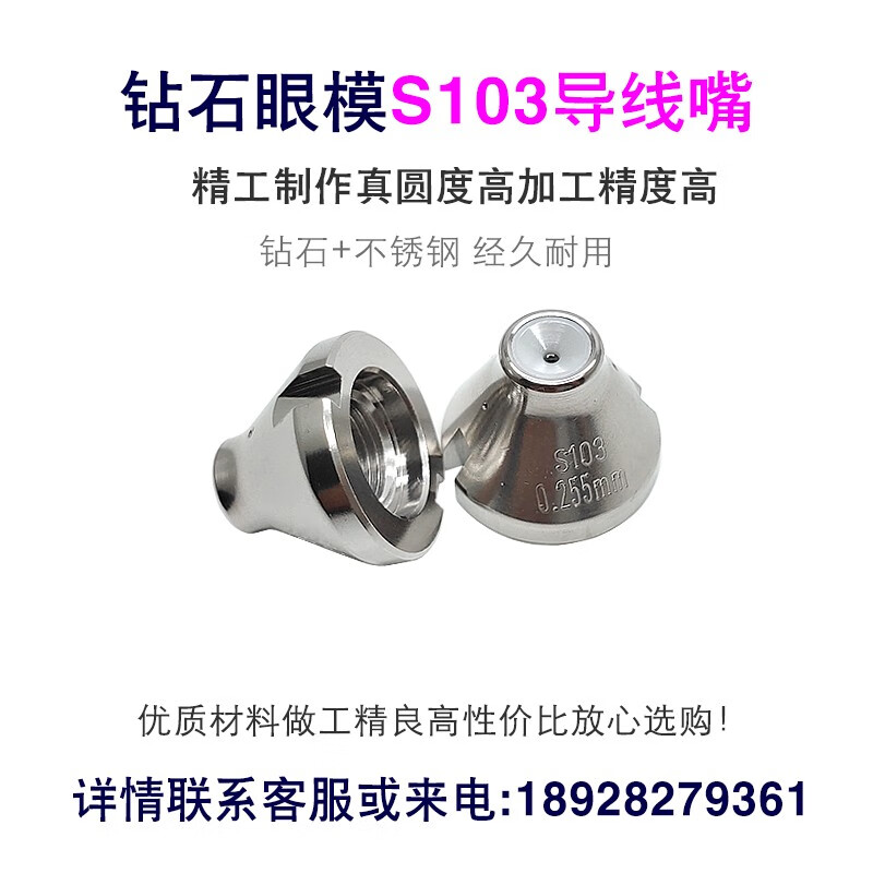 For Sodick slow wire moving machine, diamond eye mold, upper eye mold, middle eye mold, lower eye mold, upper and lower wire guide mouth, integrated eye mold split type wire mouth, S102-0.16 imported 1 piece